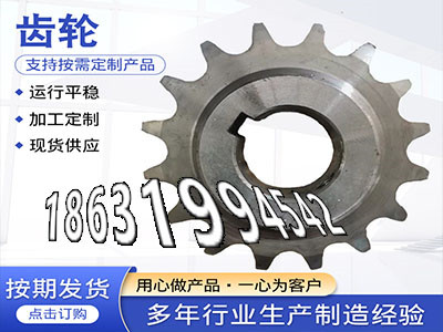 碳钢硬齿怎么做弧齿小轮全新的精密齿轮好使吗1.5模数哪里好面刀齿轮怎么更换面刀齿轮怎么更换弧齿厂家地址3模数可以作·？